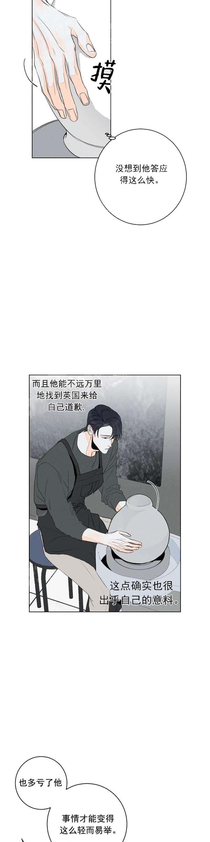 还喜欢我吗?\/那我也喜欢状态 : 连载作者 : HX类漫画,第12话2图