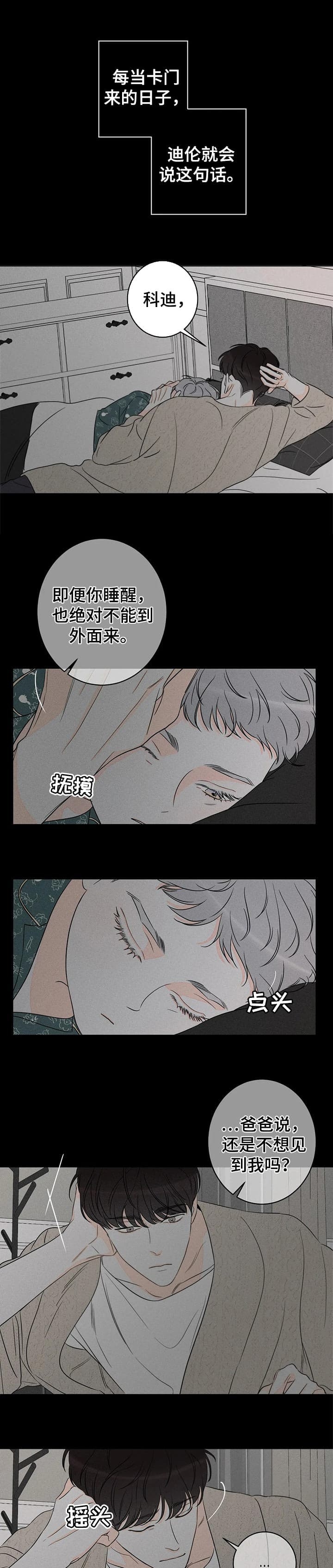 还喜欢我吗用日语怎么说漫画,第43话1图