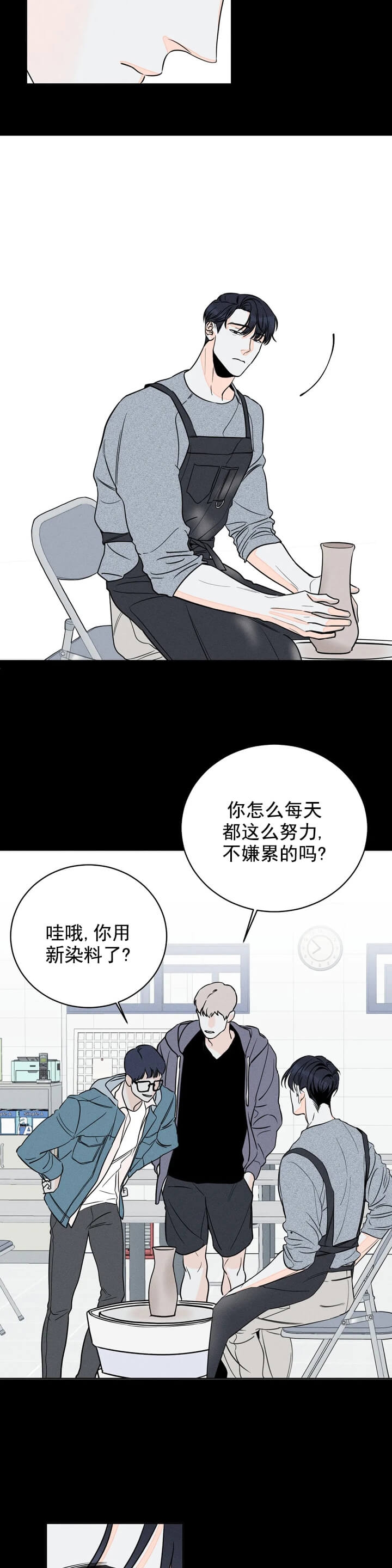 还喜欢我吗1000字作文漫画,第4话1图