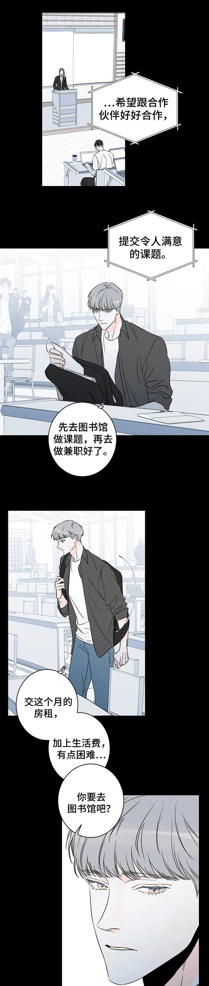 塔罗牌测试他还喜欢我吗漫画,第43话2图