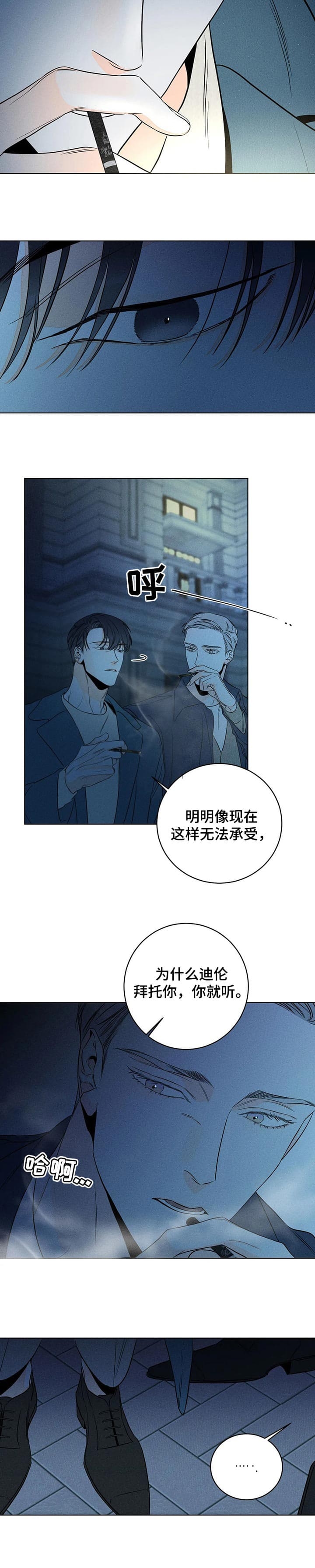 愚人逆位他还喜欢我吗漫画,第35话1图