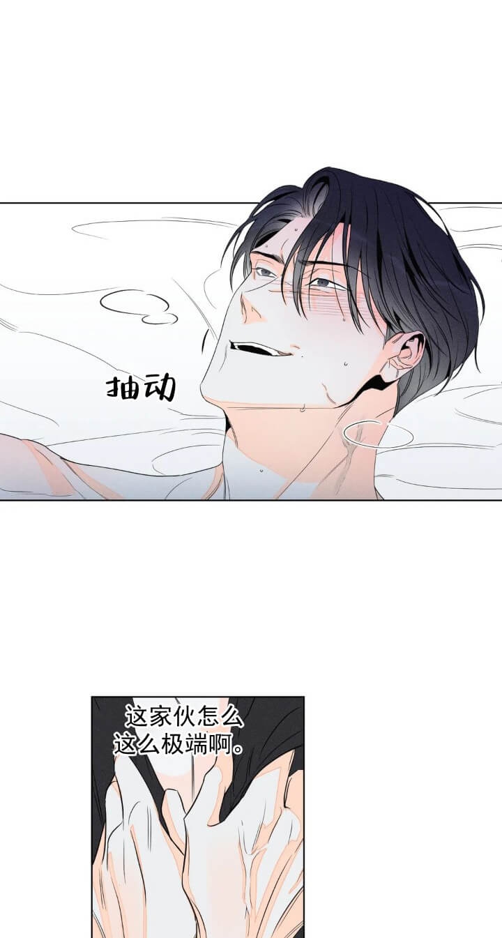 直接问前女友还喜欢我吗漫画,第19话1图