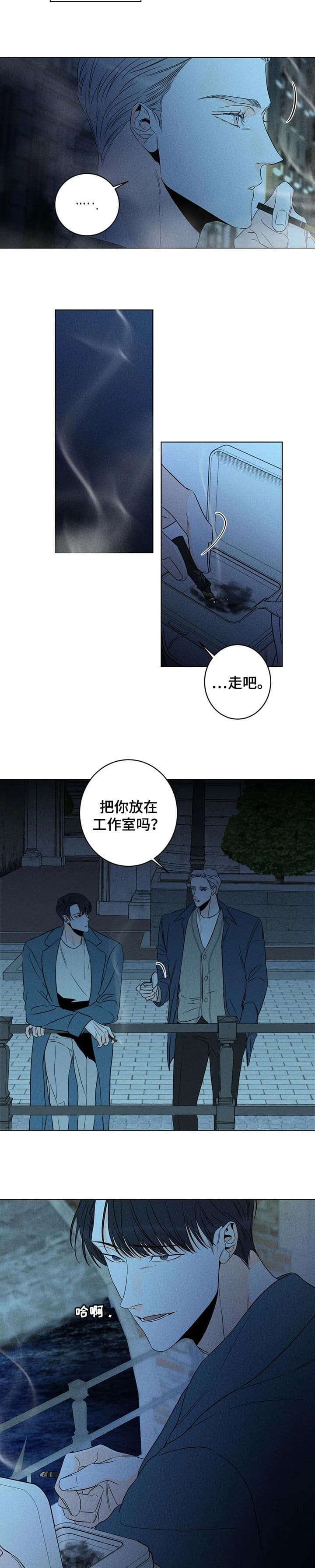 愚人逆位他还喜欢我吗漫画,第35话2图