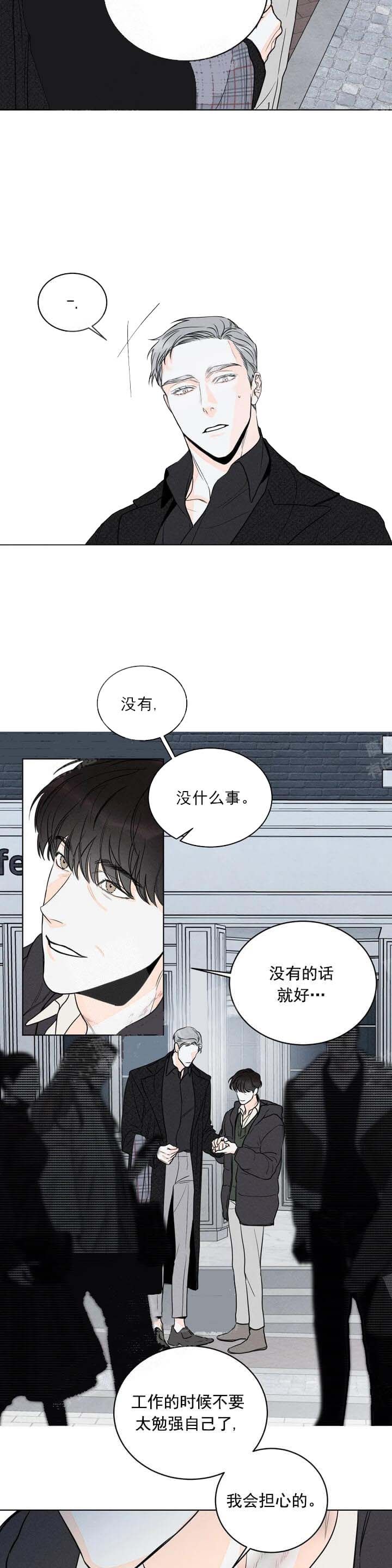 愚人逆位他还喜欢我吗漫画,第12话2图