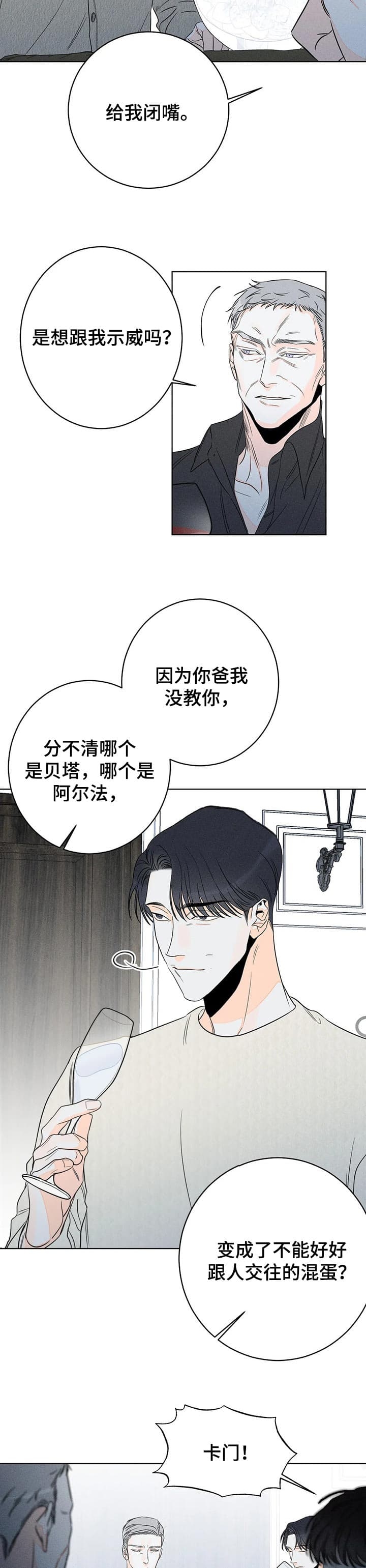 直接问前女友还喜欢我吗漫画,第34话1图