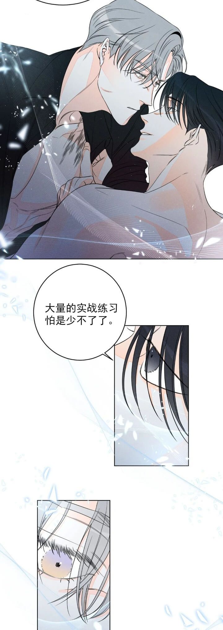 直接问前女友还喜欢我吗漫画,第19话2图