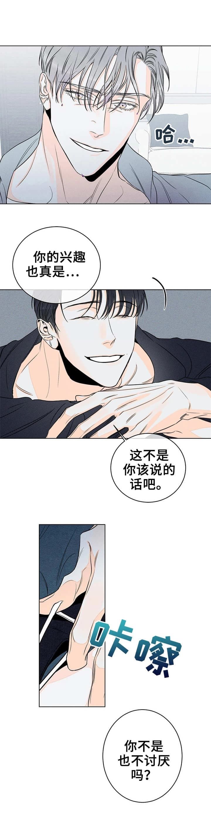 塔罗牌测试他还喜欢我吗漫画,第27话1图