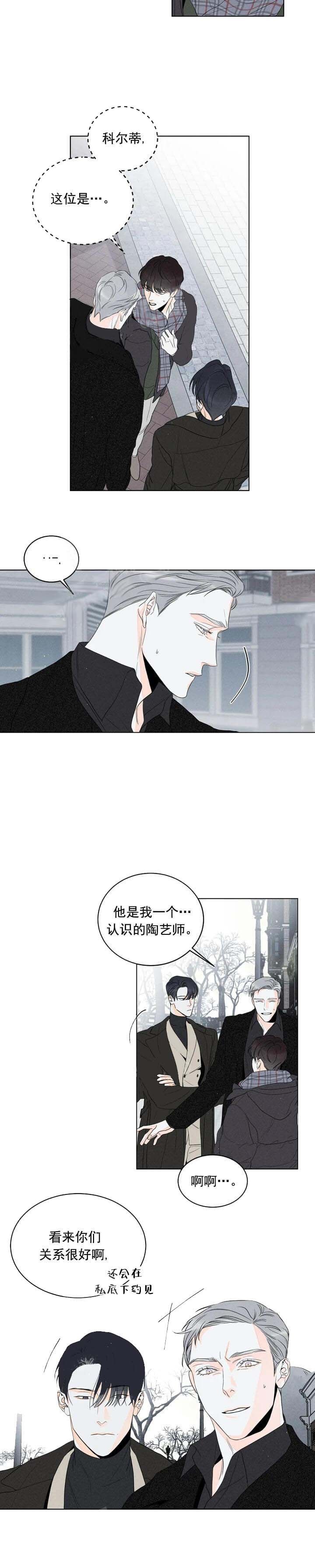 塔罗牌测试他还喜欢我吗漫画,第13话2图