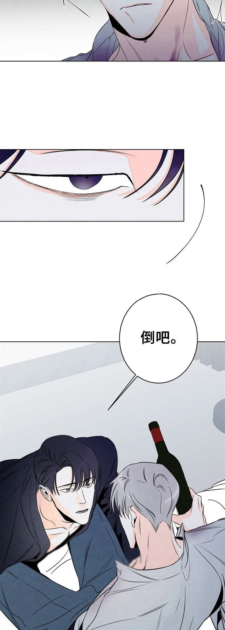 还喜欢前任漫画,第27话1图