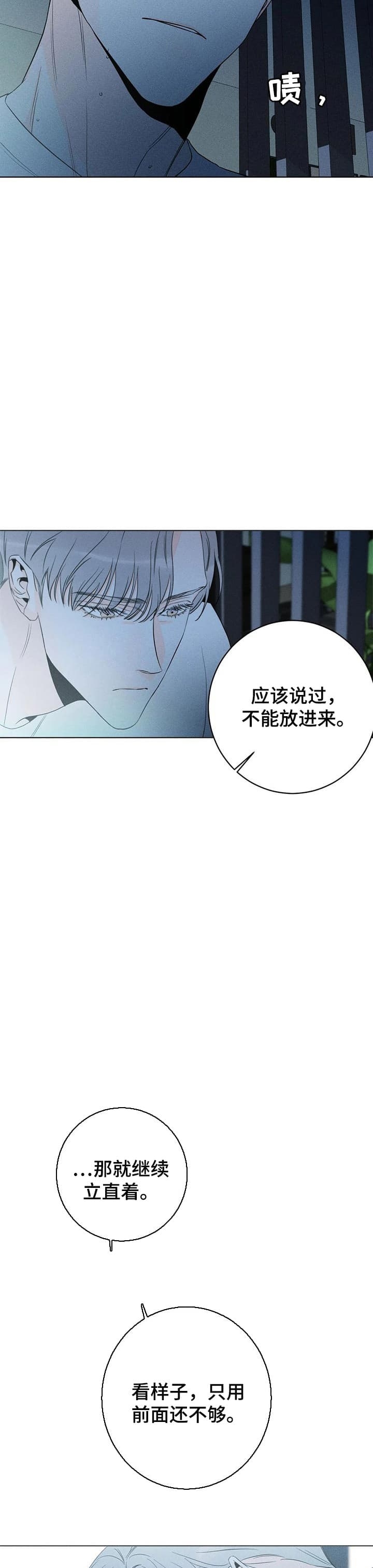 还喜欢我吗文案漫画,第38话1图