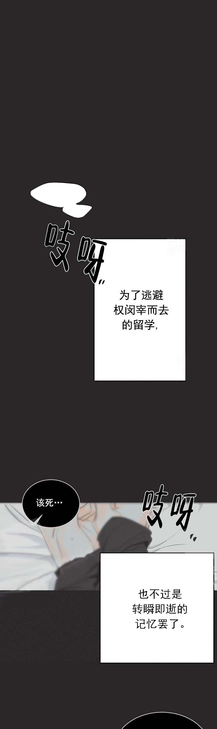 还喜欢我吗?/那我也喜欢在线观看漫画,第9话1图