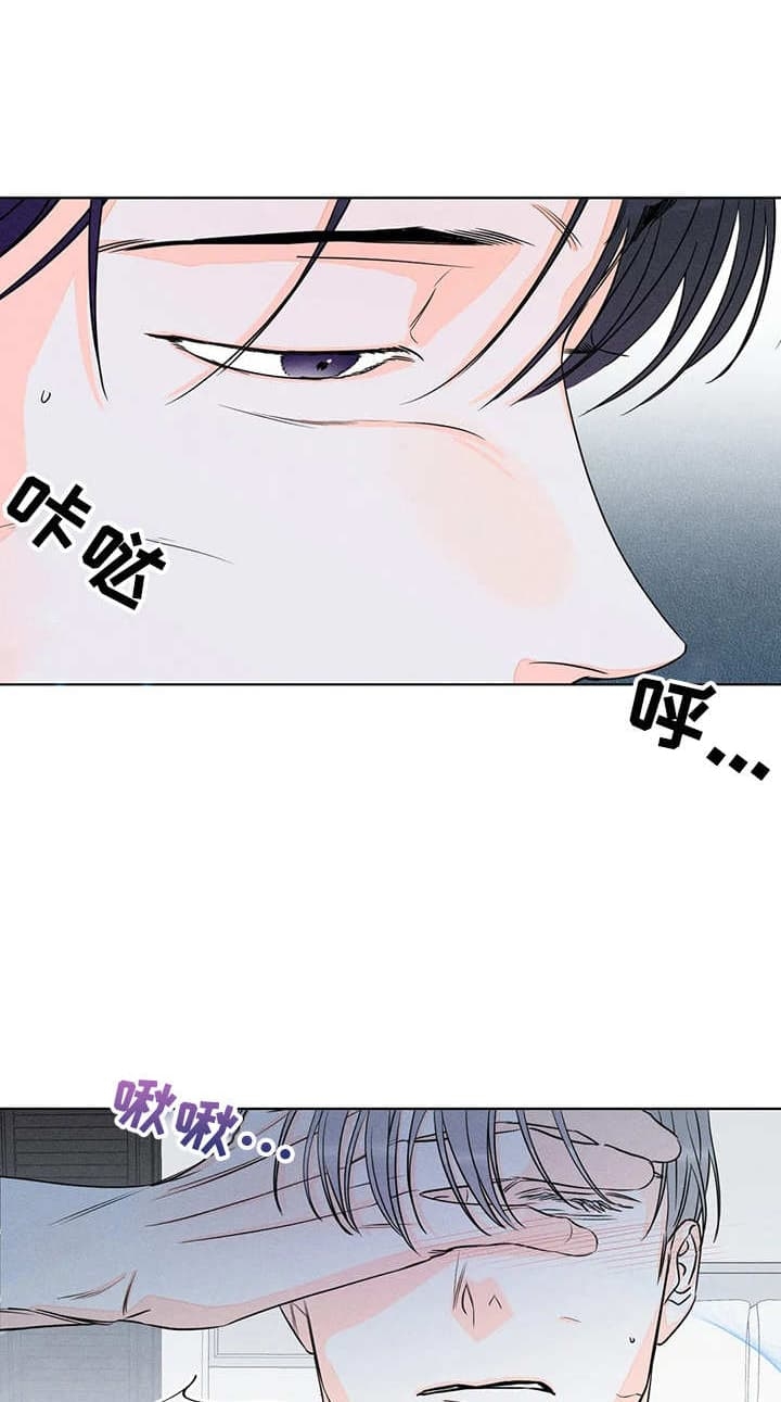 那你还喜欢我吗漫画,第27话1图