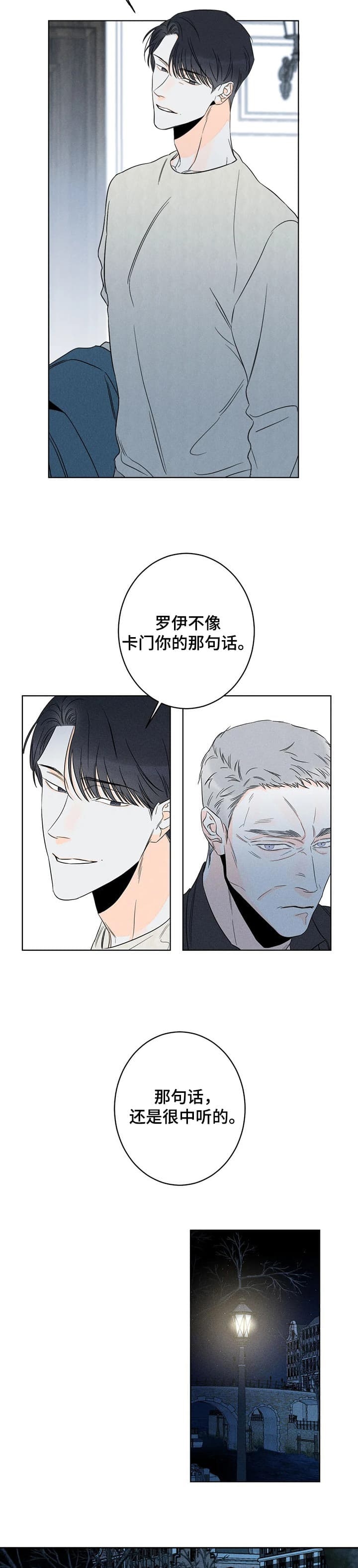 还喜欢我吗?怎么幽默的回答?漫画,第34话1图