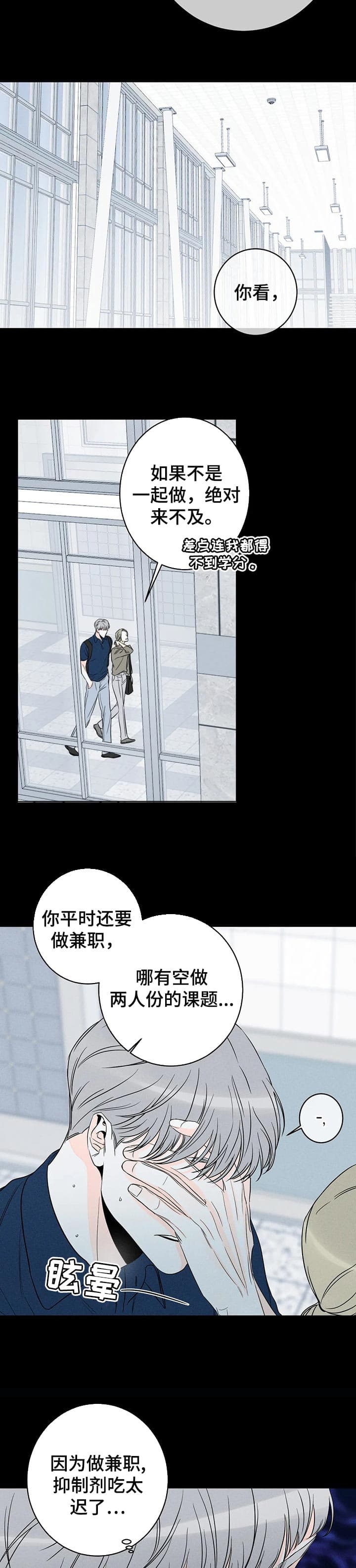 塔罗牌测试他还喜欢我吗漫画,第43话2图