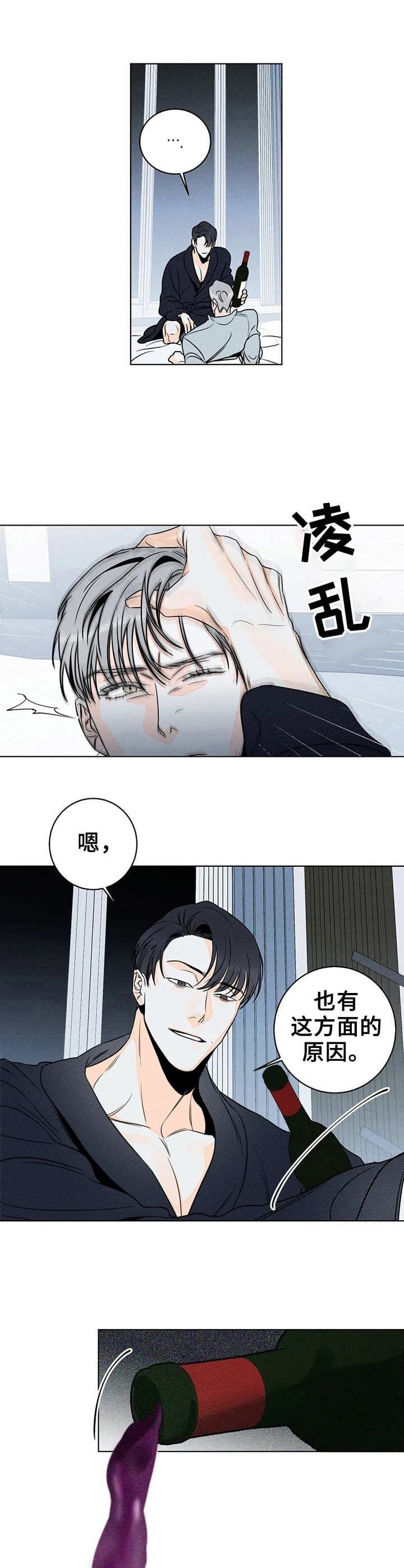 海西环线游路线漫画,第26话1图