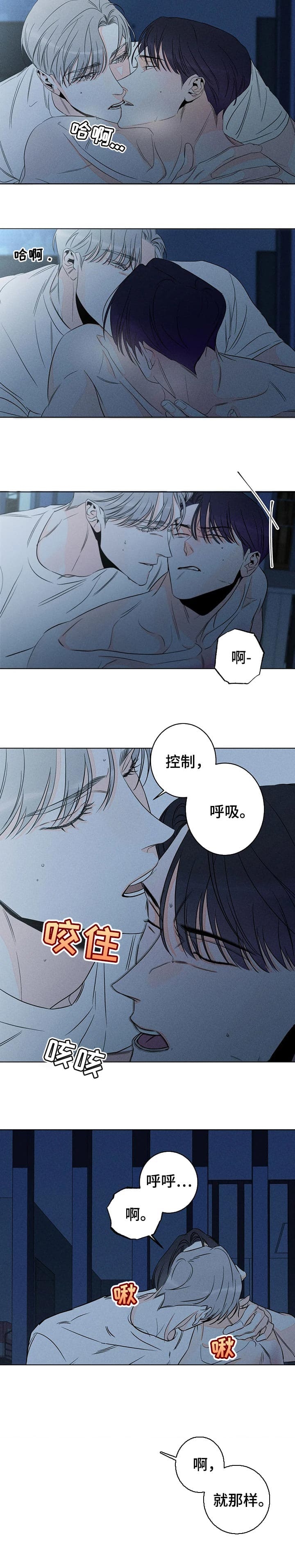 愚人逆位他还喜欢我吗漫画,第40话1图