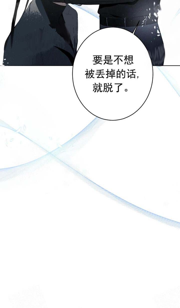 塔罗牌测试他还喜欢我吗漫画,第17话2图