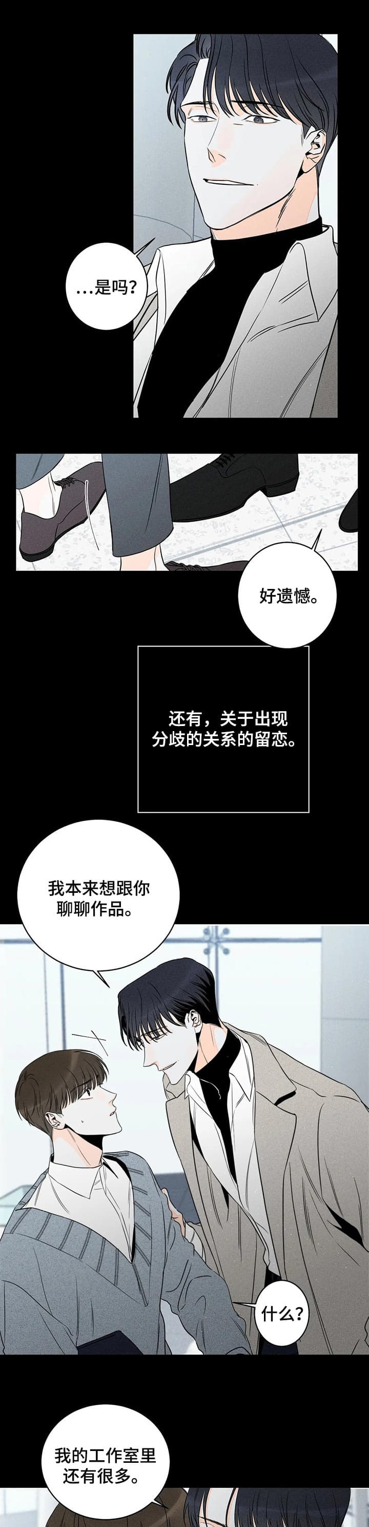 还喜欢我吗1000字作文漫画,第30话1图