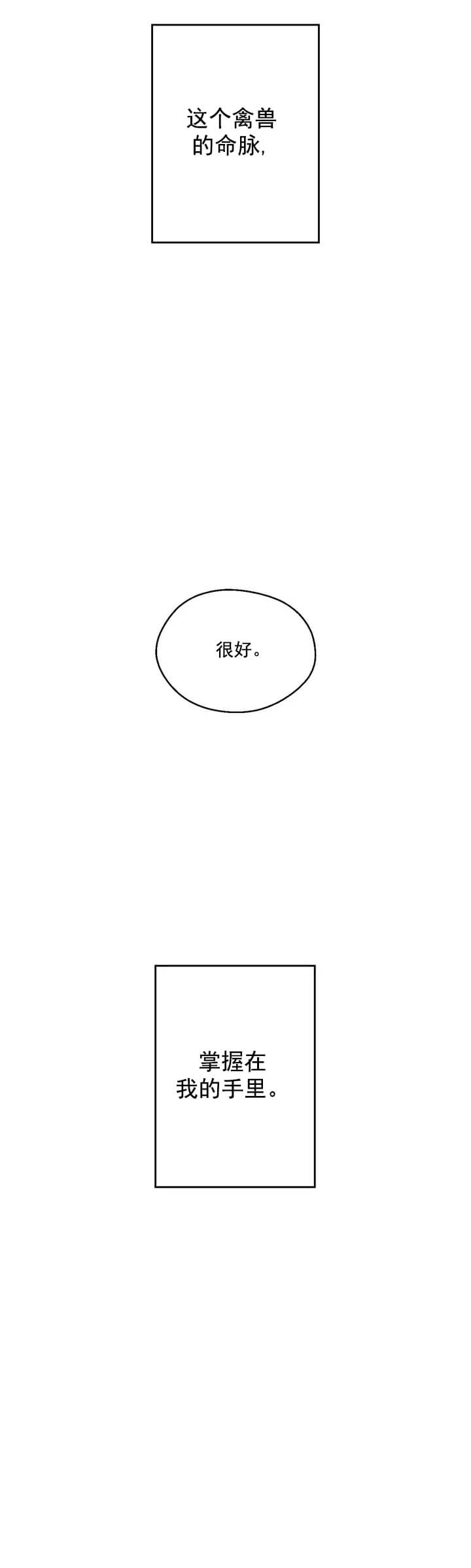 你现在还喜欢我吗漫画,第4话1图