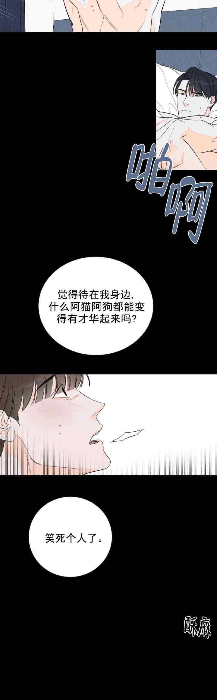 宝剑王后逆位对方还喜欢我吗漫画,第5话2图