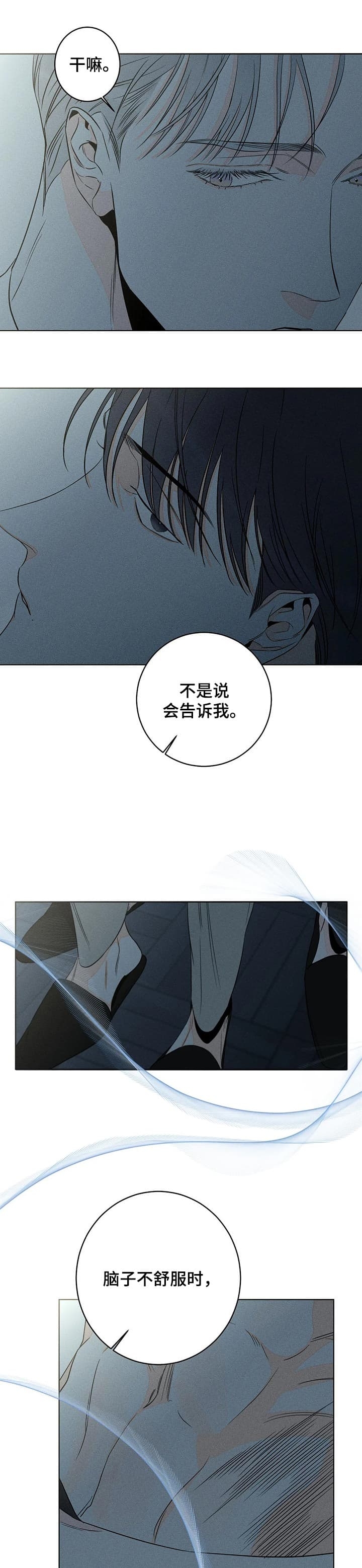 宝剑首正位他还喜欢我吗漫画,第37话1图