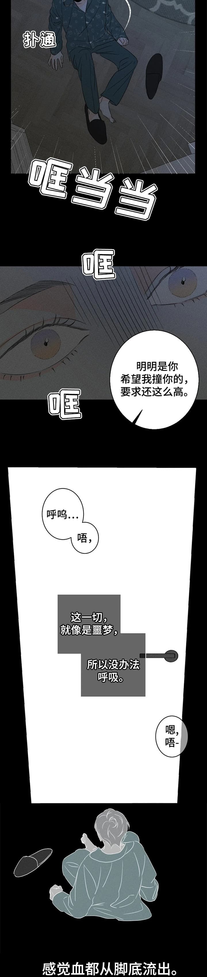 塔罗牌测试他还喜欢我吗漫画,第43话2图