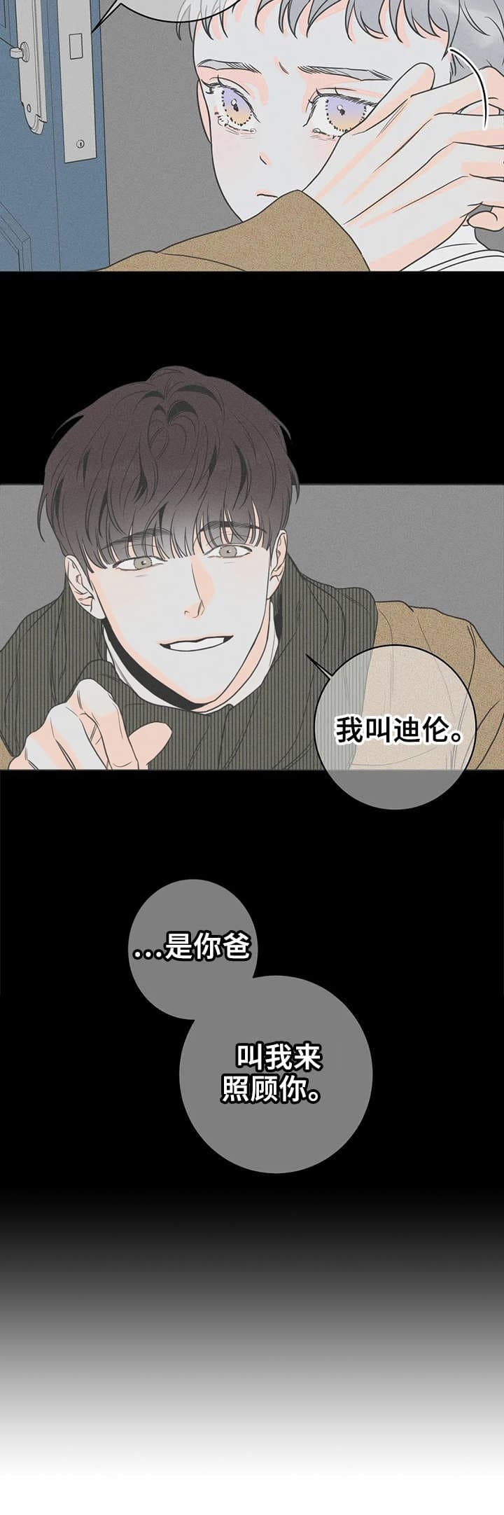 愚人逆位他还喜欢我吗漫画,第25话1图