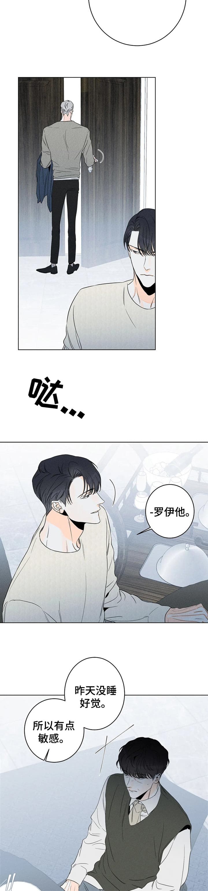 直接问前女友还喜欢我吗漫画,第34话2图