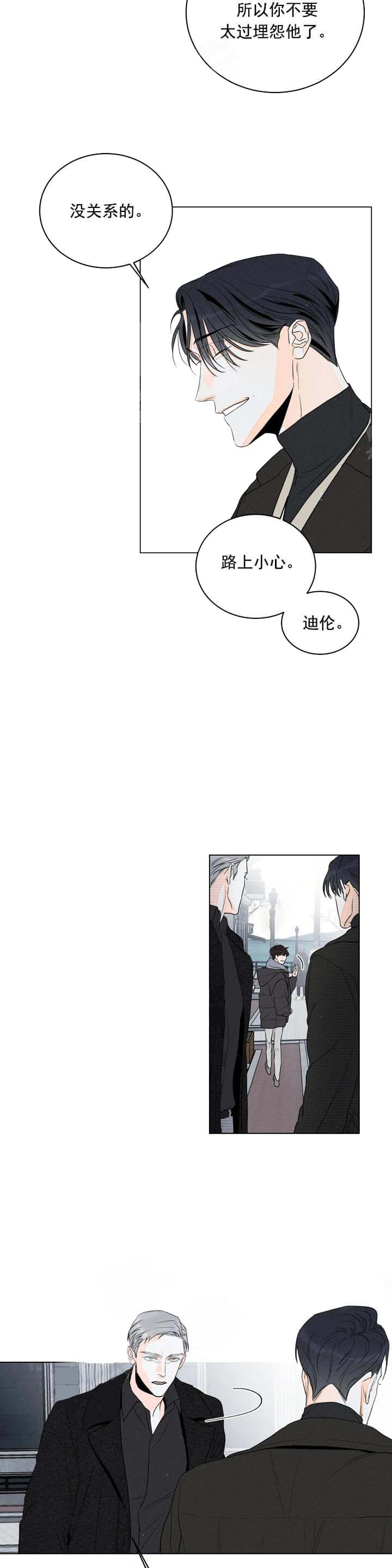 愚人逆位他还喜欢我吗漫画,第14话1图