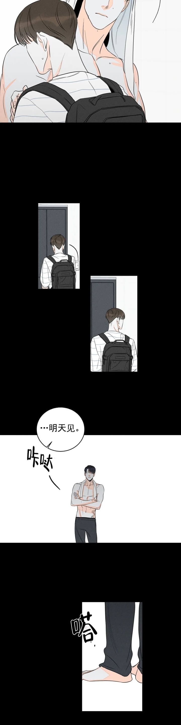 愚人逆位他还喜欢我吗漫画,第6话1图