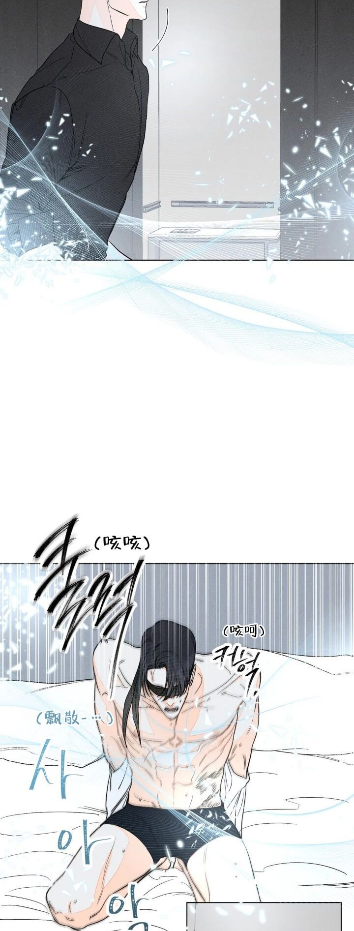 还喜欢我吗?用日语怎么说漫画,第18话1图