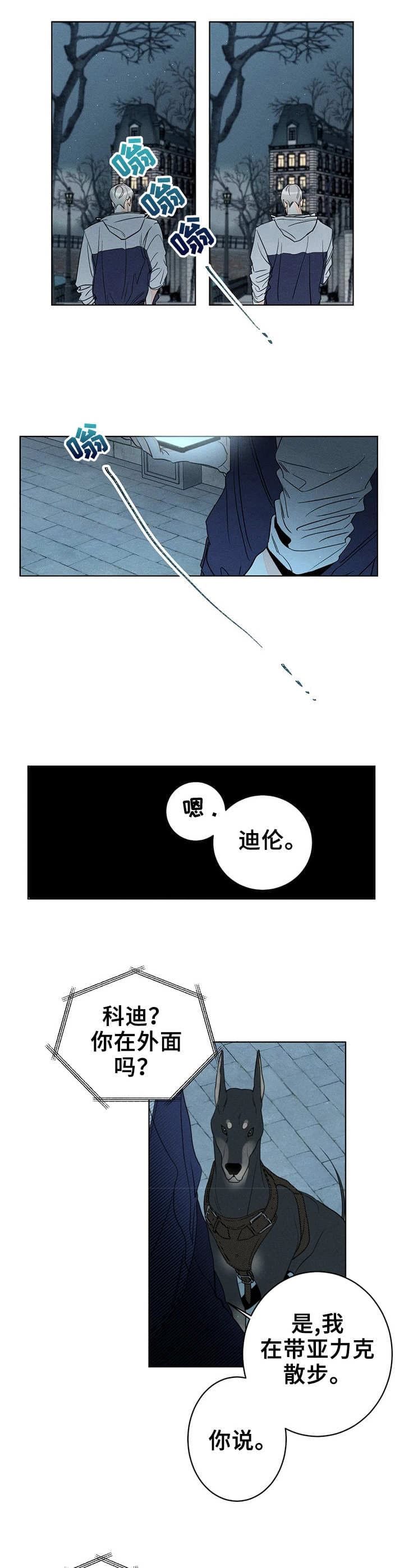 塔罗牌测试他还喜欢我吗漫画,第22话1图