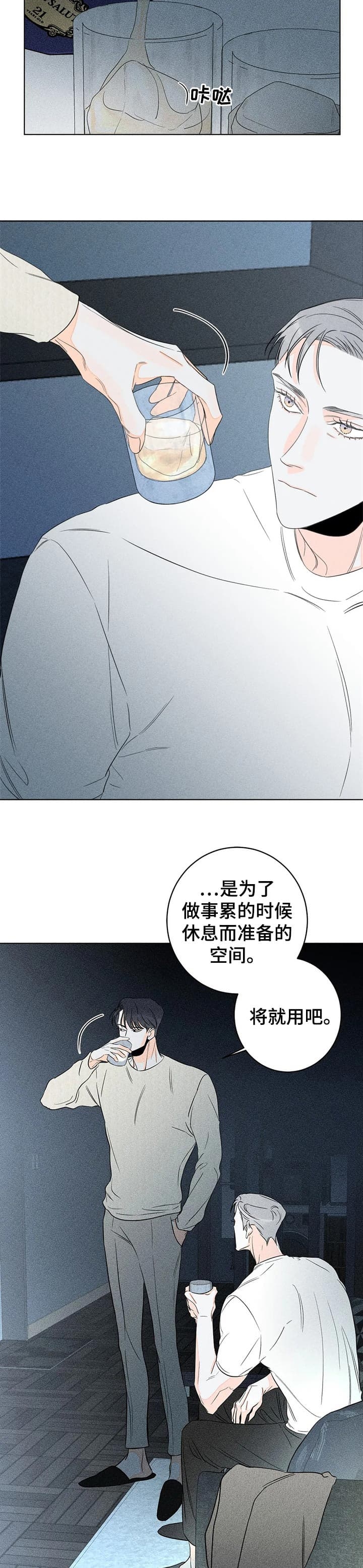 我男朋友还喜欢我吗漫画,第36话2图