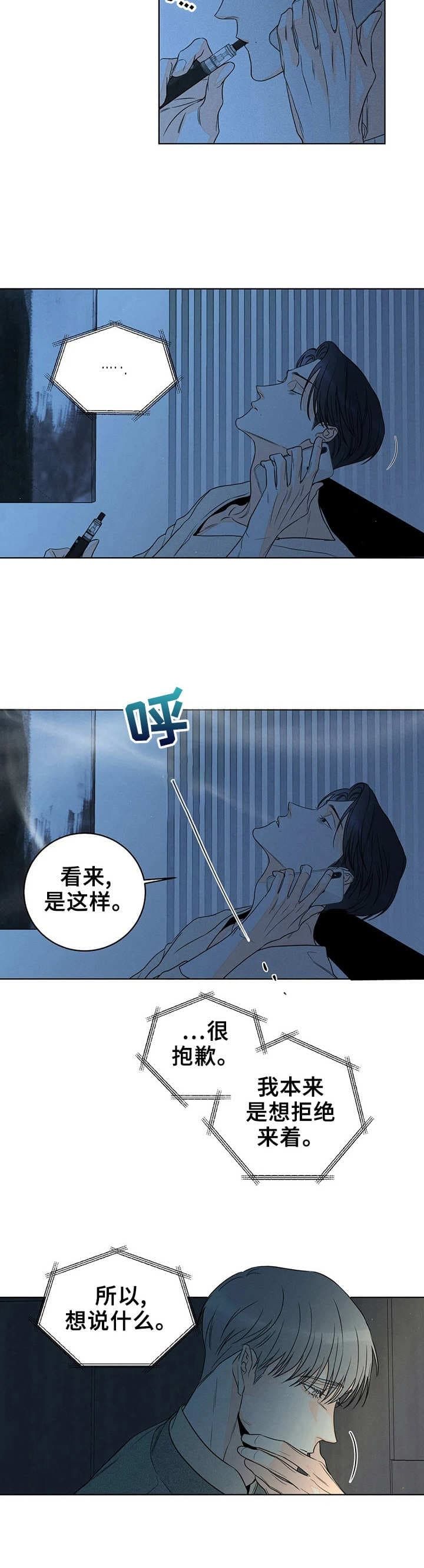 愚人逆位他还喜欢我吗漫画,第23话2图