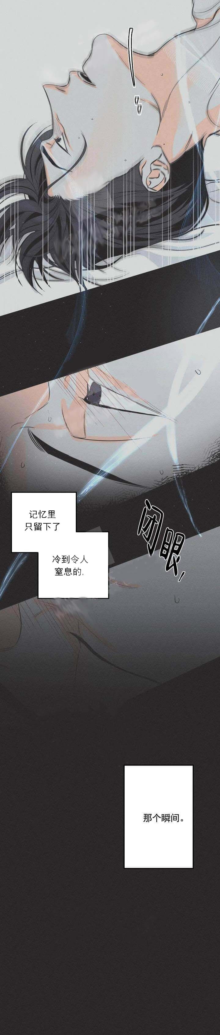 塔罗牌测试他还喜欢我吗漫画,第9话1图