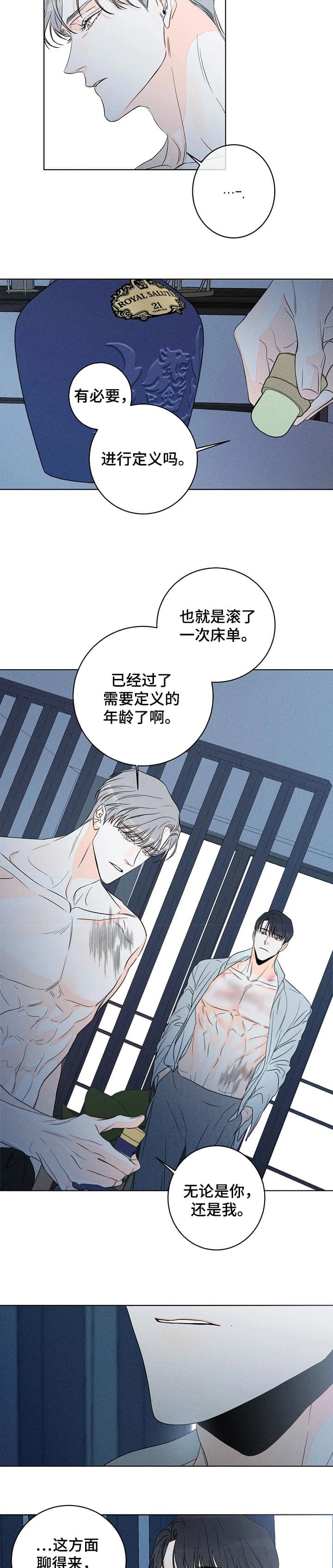 你现在还喜欢我吗漫画,第41话1图