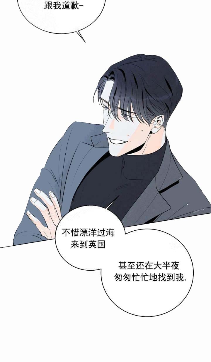 塔罗牌测试他还喜欢我吗漫画,第11话1图