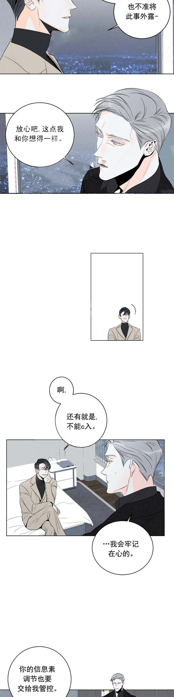 你现在还喜欢我吗漫画,第16话1图