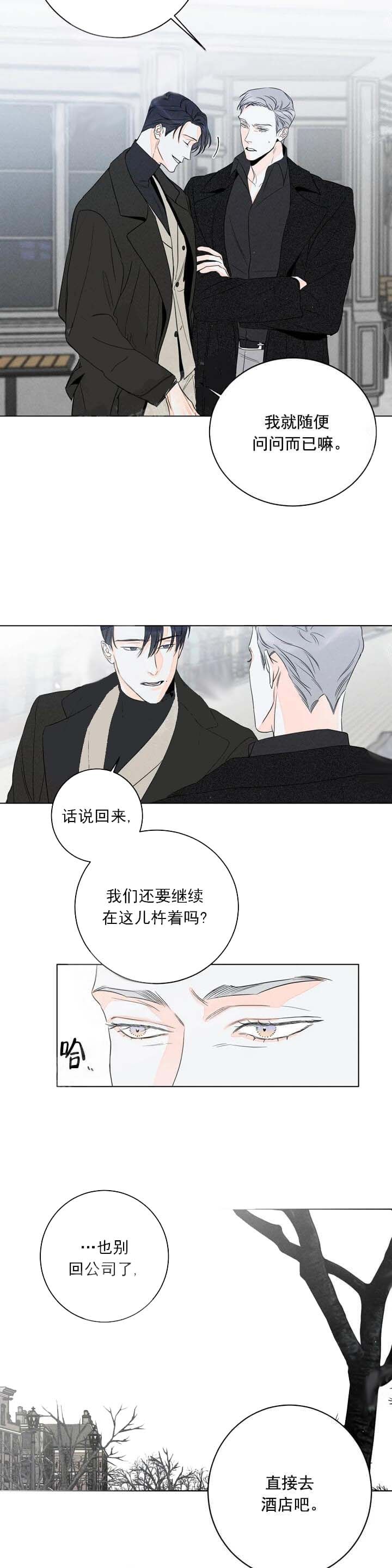 如果继续这样 我还是我吗 我还喜欢我吗漫画,第14话1图