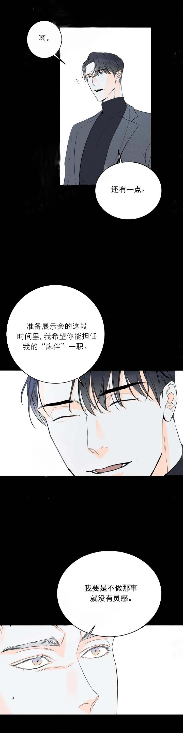 你现在还喜欢我吗漫画,第11话2图