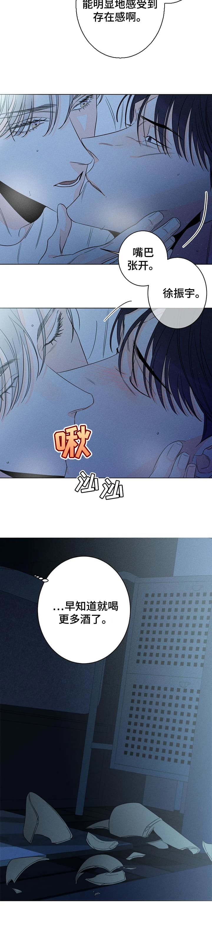 还喜欢我吗？漫画,第39话2图