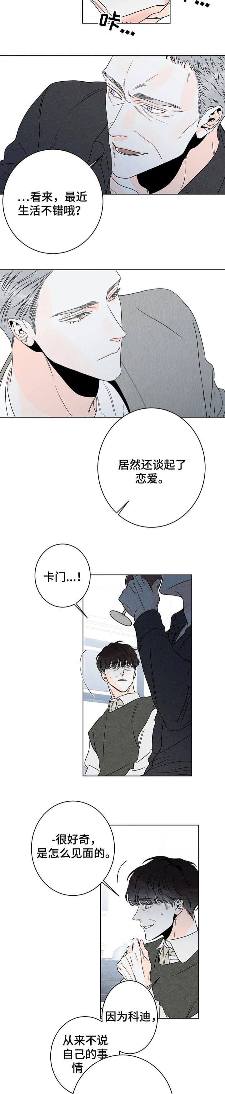 还喜欢我吗用日语怎么说漫画,第33话1图