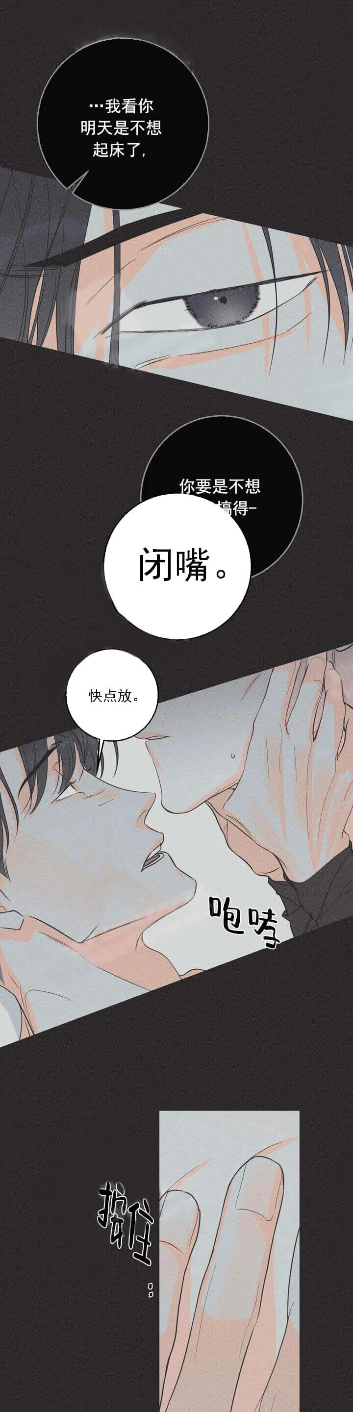 留个念想是代表还喜欢我吗漫画,第9话2图