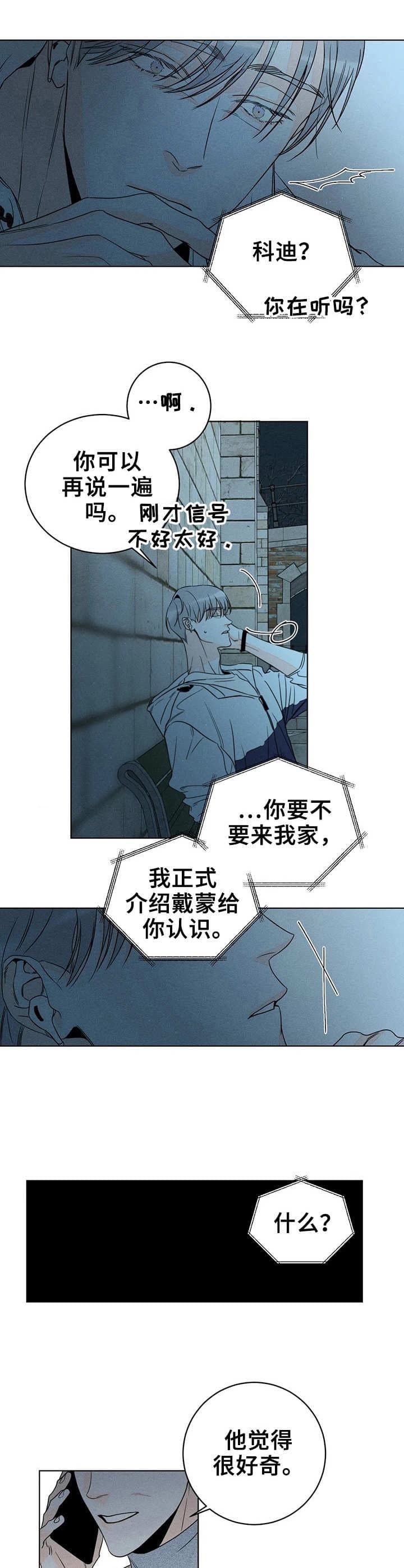 还喜欢我吗?用日语怎么说漫画,第22话1图