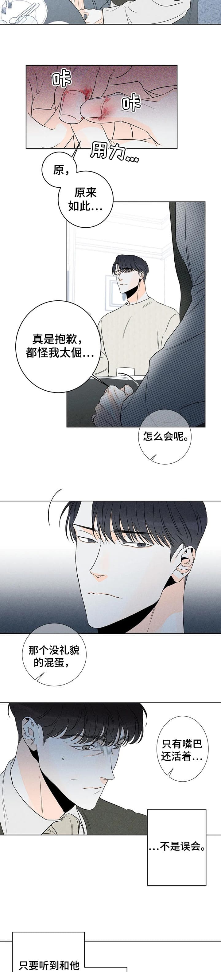 直接问前女友还喜欢我吗漫画,第34话1图