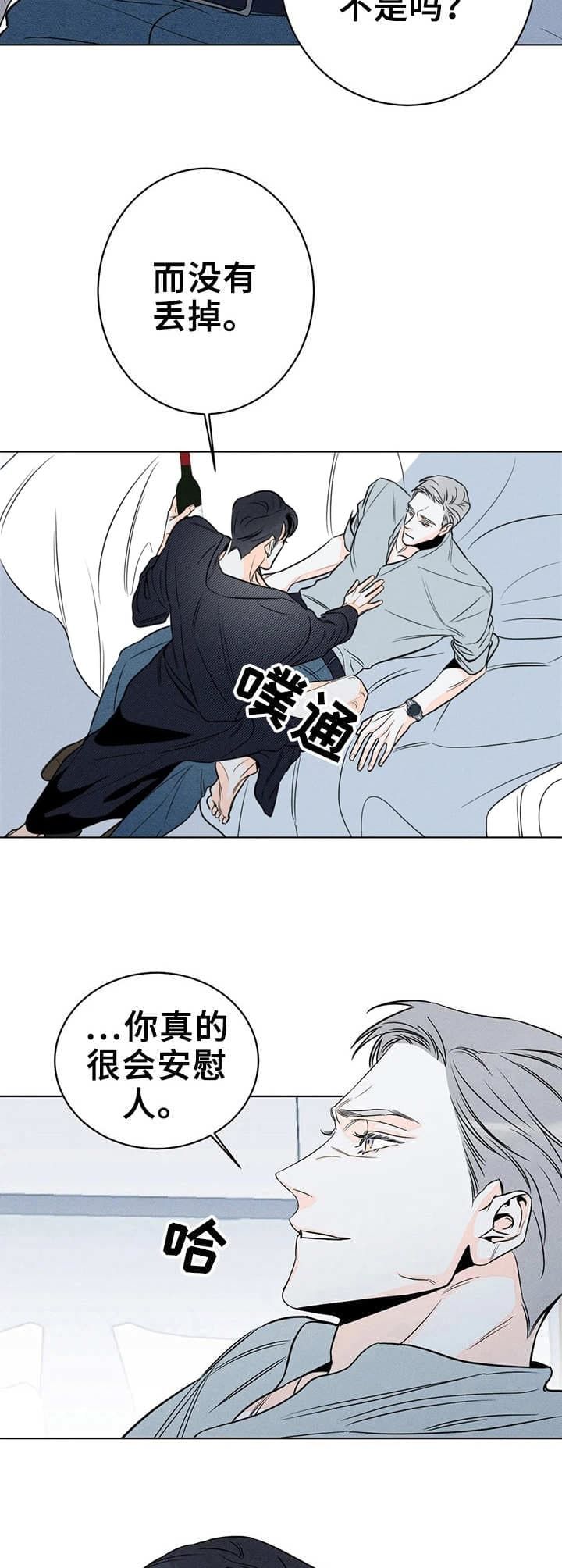 愚人逆位他还喜欢我吗漫画,第26话1图