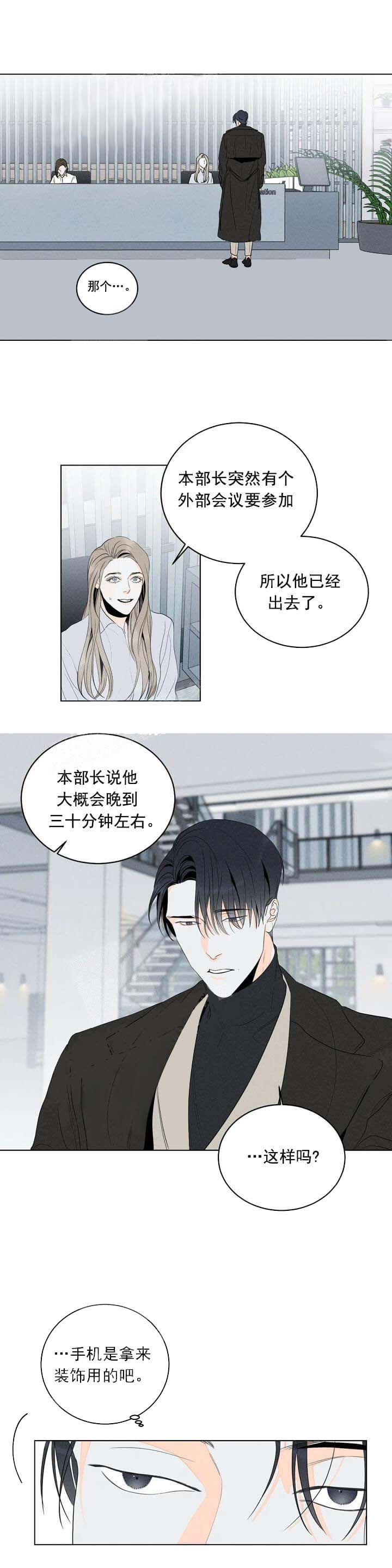 塔罗牌测试他还喜欢我吗漫画,第13话1图