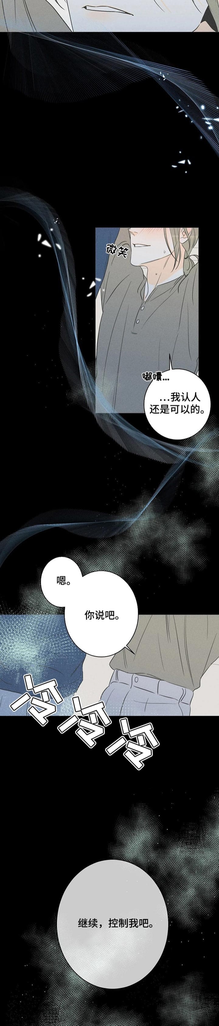 愚人逆位他还喜欢我吗漫画,第44话2图