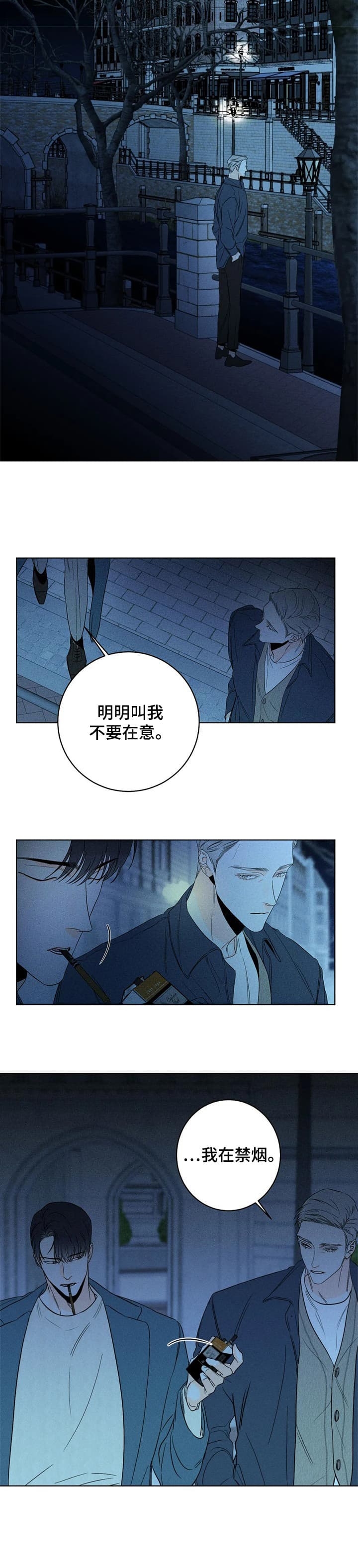 还喜欢我吗?怎么幽默的回答?漫画,第34话2图