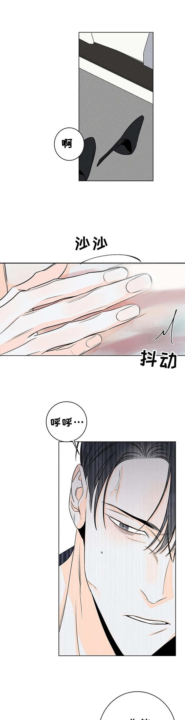 你现在还喜欢我吗漫画,第29话2图